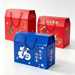 食品盒子5